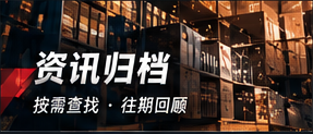 热点资料库