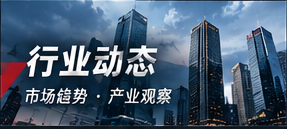 消费风向标