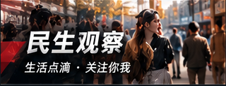 生活情报局